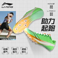 李寧（LI-NING）釘鞋田徑短跑男專業(yè)釘子鞋體育生女中長(zhǎng)跑步學(xué)生中考試訓(xùn)練釘子鞋