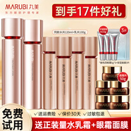 丸美（MARUBI）四抗水乳套裝護(hù)膚品套裝青春絲滑補(bǔ)水保濕提拉緊致抗皺禮盒官方 【四抗】水+乳