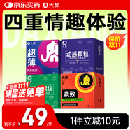 大象避孕套情趣超薄40只 顆粒螺紋小號緊致安全套男女用計生套套byt