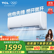 TCL空調(diào)大1匹 新一級(jí)省電 變頻冷暖 臥室空調(diào)掛機(jī)KFR-26GW/JV2Ga+B1以舊換新