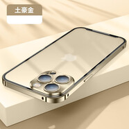 巨索適用于蘋果16Pro手機(jī)殼iPhone15Promax保護(hù)殼iPhone14plus金屬殼帶攝像頭保護(hù)精孔亞克力背板全包 無磁款-晨曦金 iPhone16promax