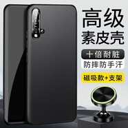 毅美 適用華為nova5手機殼nove5pro素皮novo5i皮套磁吸男款女navo防摔nava輕薄諾娃保護套皮質(zhì)皮革黑色 【黑色】磁吸款+支架 Nova5/5Pro