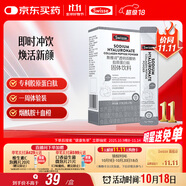 Swisse斯維詩(shī) 膠原水光粉 含專利膠原蛋白肽+玻尿酸+煙酰胺+血橙 3g*7袋