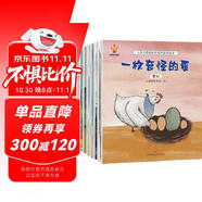 兒童大格局培養繪本（套裝8冊）培養孩子更大的格局 實(shí)現人生的更大目標 暑假作業(yè) 一升二暑假銜接 小升初暑假銜接