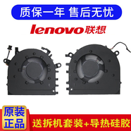 聯(lián)想（Lenovo）小新Pro16 ACH YOGA 16S  小新pro 16 ARH7 2021 2022款 全新原裝筆記本風(fēng)扇 CPU+顯卡一對風(fēng)扇 5V