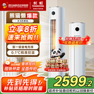 長虹（CHANGHONG）空調(diào)大3匹熊貓懶新一級能效國家補貼20%空調(diào)省電客廳變頻立式空調(diào)柜機KFR-72LW/ZDTTW2+R1以舊換新