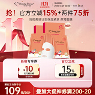 我的美麗日志 日記 燕窩活力緊致面膜 保濕抗皺改善法令紋10片正品