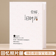 佳茉 相冊影集6寸家庭相冊大容量照片過塑插頁式兒童成長記錄冊寶寶diy定制情侶旅行記錄200張照片書