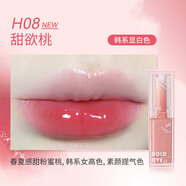 HOLD LIVE果凍口紅H03透潤沁甜唇凍H02水光鏡面唇釉固體唇蜜H04顯白滋潤女 H08甜欲桃