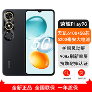榮耀Play9C 新款5G全網(wǎng)通手機 SGS抗跌耐摔 5200mAh大電池 雙卡雙待 幻夜黑 6GB+128GB