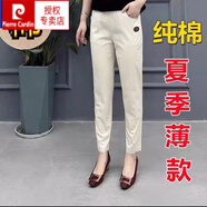 皮爾卡丹（pierre cardin）女褲春秋全棉高腰顯瘦休閑哈倫褲松緊腰棉麻彈力棉九分褲 米白色【純棉-夏季款】 XL 建議120-140斤