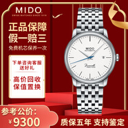 【二手99新】美度(MIDO)貝倫賽麗手表男二手防水自動(dòng)機(jī)械奢侈品男士腕表 40周年紀(jì)念款M027.407.11.010.00