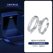 AIF小王子玫瑰花情侶對戒999足銀情侶戒指鐘久久生日禮物送女友男友 小王子玫瑰花對戒+燈光戒指禮盒