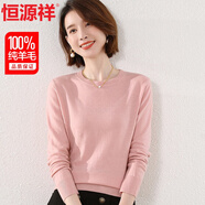 恒源祥100%純羊毛衫女圓領(lǐng)套頭寬松上衣秋冬裝時(shí)尚針織打底衫毛衣女上衣