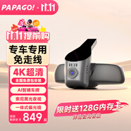 PAPAGO！行車記錄儀趴趴狗專車專用免走線前后雙攝隱藏式4K超高清25年新款