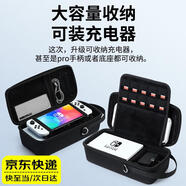 柒十柒適用 switch/switch2收納包 switch oled保護(hù)包NS收納袋保護(hù)包便攜卡帶收納盒通用全套保護(hù)殼 黑色-switch收納包【通用款】