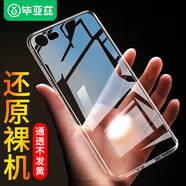 畢亞茲適用蘋果7Plus/8Plus手機(jī)殼iPhone7Plus/8Plus保護(hù)套 防摔透明TPU軟邊軟殼個性男女款JK251-透明白 蘋果6/6S【透明硅膠】