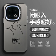 新亞魚 適用iqoo13手機(jī)殼vivoiqoo13pro趣味線條小人中指全包防摔磨砂硬殼高級(jí)感潮新款簡(jiǎn)約網(wǎng)紅小眾ins 月光黑-躺平擺爛【磨砂彩銀殼】 IQOO13