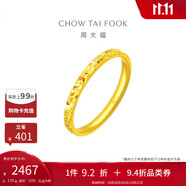 周大福 碎碎冰碎碎金黃金戒指工費(fèi)220 10號,約2.05g EOF1216
