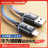 倍思【晶耀】系列Type-C數(shù)據(jù)線適用100W/66W華為充電線6A快充線Mate70Pro/P60榮耀安卓小米 1.2米黑