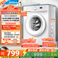 美的（Midea）滾筒洗衣機全自動(dòng)家用 MG80V01JPY 8公斤超薄 巴氏除菌 三重洗滌守護 以舊換新 家電國家補貼20%
