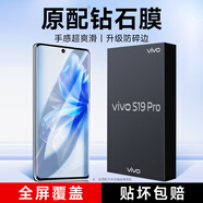 KOOLIFE適用 vivoS19pro鋼化膜 vivo S19pro手機膜保護貼膜曲面全屏幕玻璃覆蓋超薄高清防塵摔指紋