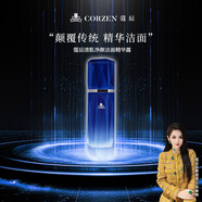 蔻辰徐楠楠DNA鈉水光凍干面膜精華液洗面奶氣墊套盒旗艦護膚品套裝店 清肌凈顏潔面精華露