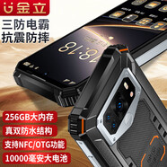 金立（Gionee）WP28戶外防摔三防智能手機(jī)正品原裝安卓耐用防水10000大電池支持NFC OTG 中老年人手機(jī)超長(zhǎng)待機(jī) 橙色 8核+256GB