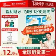英氏（Engnice）嬰幼兒米餅原味 嬰兒零食磨牙餅干寶寶零食無添加食鹽白砂糖32g