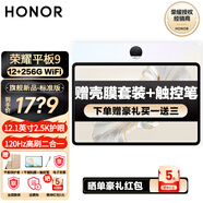 榮耀平板9 12.1英寸120Hz高刷2.5K高清平板電腦二合一平板游戲?qū)W習(xí)機(jī)辦公平板男女學(xué)生pad 【標(biāo)準(zhǔn)版】12GB+256GB WiFi版 沐光白