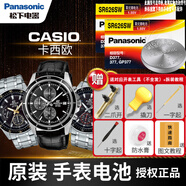 松下（panasonic）卡西歐原裝手表電池EFR EF EFV男EFB-554女510紐扣電子男女款式更換超薄小顆粒 2粒 EF-550