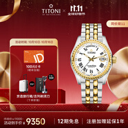梅花（Titoni）瑞士手表 宇宙系列 自動機(jī)械間金鋼帶男士腕表40mm797-SY-019禮物