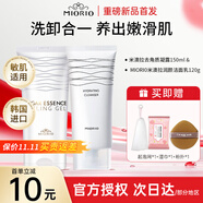 米澳拉（MIORIO）韓國(guó)米澳拉黃糖去角質(zhì)啫喱面部臉部去死皮膏洗面男女深層清潔毛孔 【重榜新品】潔面乳120g+黃糖去角質(zhì)150ml