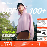 蕉下（beneunder）防曬衣女春夏新款冰絲涼感升級披肩AL118葡櫻粉M