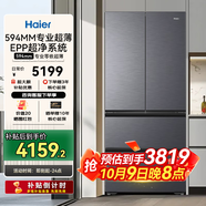 海爾【國補(bǔ)告急20%】482升法式多門594mm超薄零距離嵌入式前置底部散熱一級雙變頻無霜風(fēng)冷家用冰箱 482升星蘊(yùn)銀·鎏光+EPP超凈系統(tǒng)+超薄零嵌