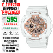 卡西歐（CASIO）baby-g女表防震防水雙顯石英表多功能時尚運動學生禮物推薦 白玫瑰金B(yǎng)A-110X-7A1