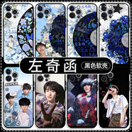 鮮程可左奇函同款手機殼蘋(píng)果16華為pura80TF四代榮耀400/mate70周邊vivo 其他機型拍(拍其他手機型號)可聯(lián) iPhone17Pro