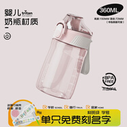 富光Trita太空杯便攜男女兒童水杯運動(dòng)塑料幼兒園小學(xué)生可 簡(jiǎn)約版-有刻度360毫升-公主粉免費刻名字