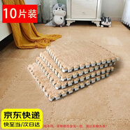 晴碧琳 地毯臥室 家用地毯臥室床邊地毯全鋪方塊爬爬墊拼接毛絨地毯 拼接地毯30*30cm【10個(gè)裝】杏色