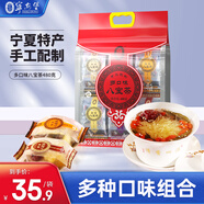 寧安堡 多口味八寶茶480g回鄉風(fēng)味 養生茶飲私房桂花菊花荷葉黃精桑葚姜糖六種口味八寶茶