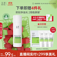 玉澤（Dr.Yu）皮膚屏障修護專研清透爽膚水120ml（第二代）