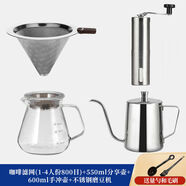 三棲虎手沖咖啡濾網(wǎng)不銹鋼咖啡過(guò)濾器免濾紙咖啡濾杯超細加 102濾網(wǎng)【800目】+550ML玻璃分T