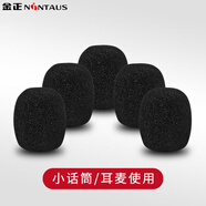 金正（NINTAUS）小蜂蜜頭戴式麥克風(fēng)擴(kuò)音器話筒咪罩海綿保護(hù)套耳麥領(lǐng)夾麥電腦麥通用防風(fēng)防噪防護(hù)套  SM2 5個(gè)裝