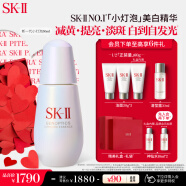 SK-II小灯泡美白精华50ml烟酰胺淡斑sk2护肤品套装化妆品生日礼物女