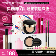 卡姿蘭（Carslan）彩妝套裝化妝品全套初學(xué)者新手妝(氣墊潤(rùn)唇膏眉筆)生日禮物送女生