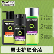 曼秀雷敦男士洗面奶套裝護(hù)膚情人節(jié)禮盒保濕滋潤(rùn)控油抗痘醒膚亮膚煥亮膚色 控油抗痘（潔面+爽膚水+凝霜）