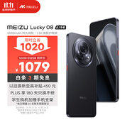 魅族（MEIZU）Lucky 08 AI幸運手機 12GB+512GB 隕石黑 6000mAh持久續(xù)航 1.5K旗艦護眼屏