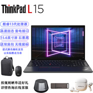 ThinkPad L15 酷睿i7處理器/16G內(nèi)存/1TB固態(tài)/核心顯卡/聯(lián)想15.6英寸屏商務辦公上網(wǎng)學習筆記本 定制升級