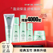 植物醫(yī)生（Dr.Plant）玉竹盈潤潔面乳洗面奶120g清潔臉部護(hù)膚補(bǔ)水保濕滋潤國貨 新升級5件  潔+凝露+乳+精華+霜