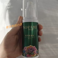 孫雨汐輕奢容顏靚彩套炸斑王美膚三寶修復(fù)水乳霜面膜護(hù)膚品美容院同步 植萃美顏水120ml//刮碼發(fā)貨
